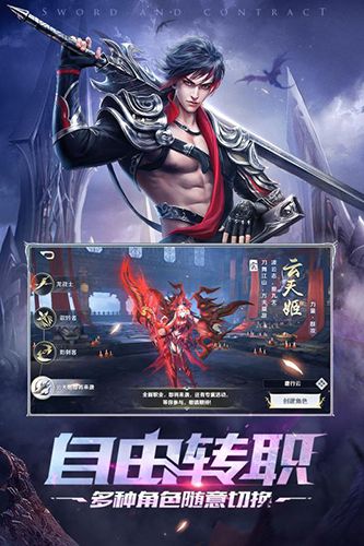 剑与契约小米客户端1