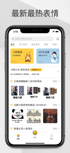 表情maker官方版图片1