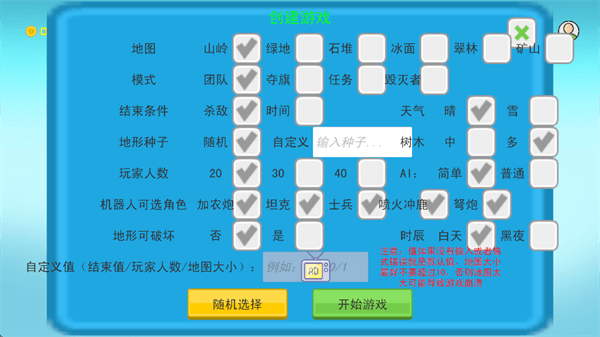 新手教程配图2
