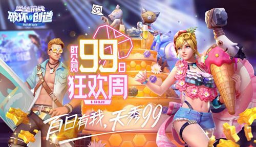 堡垒前线