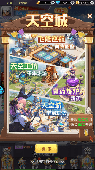 玩法指南配图6
