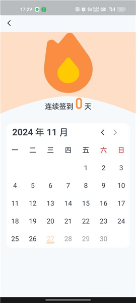 怎么签到配图2