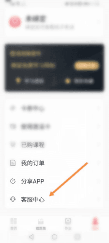 七天学堂修改名字