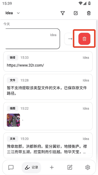 使用教程配图15