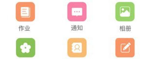 广东和教育app软件特色