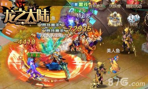 龙之大陆战斗截图