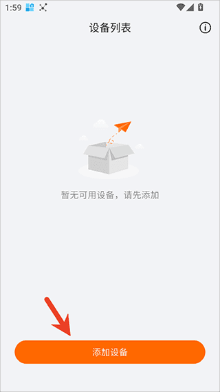 怎么连接耳机配图2