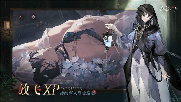夜幕之下官方版宣传图