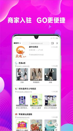 大祁惠app