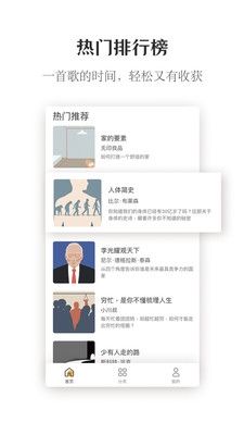 虫洞Say宣传图1