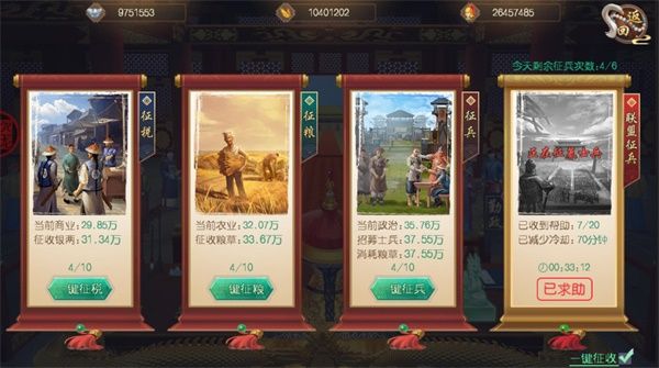 日常任务攻略配图2