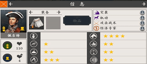 将领排行榜配图5