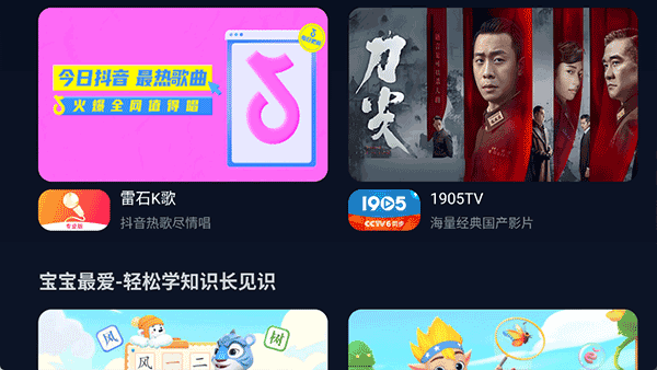 小柚市场TV版宣传图