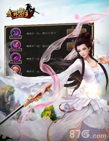 《武林盟主》游戏截图1