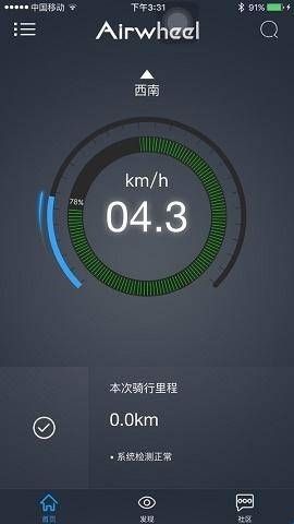 爱尔威安卓版图片14