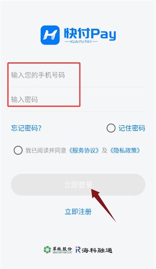 注册登录教程配图4