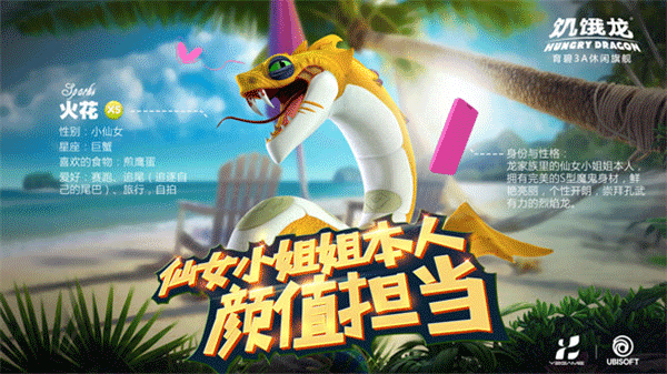 龙图鉴配图3
