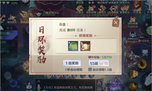 星云纪官服快速升级攻略
图片1