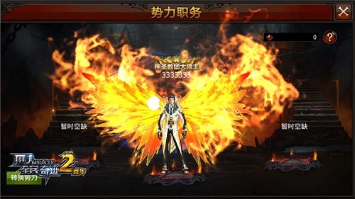 全民奇迹MU宣传图3