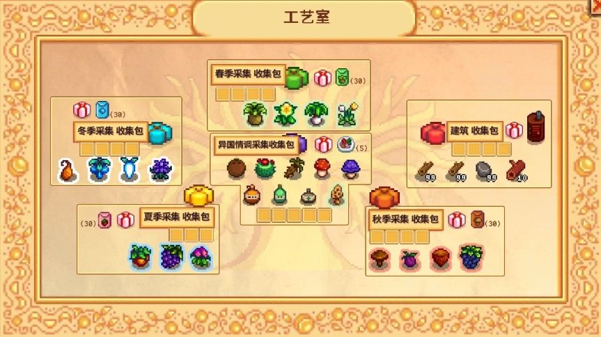 星露谷物语夏秋冬剧情任务有哪些 星露谷物语夏秋冬剧情任务有哪些