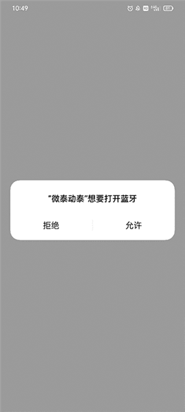 如何绑定发射器配图2