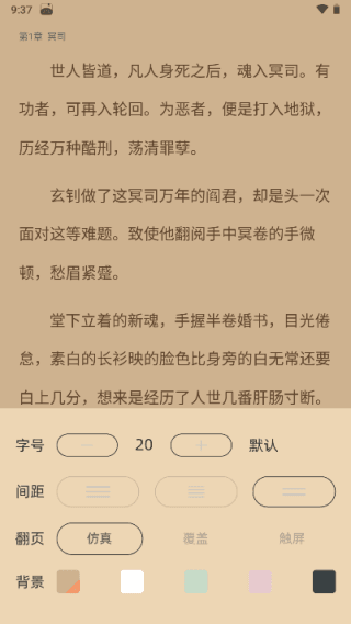 海棠书城软件图片10