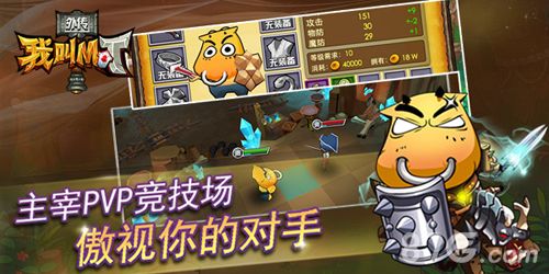 哀木涕独霸竞技场