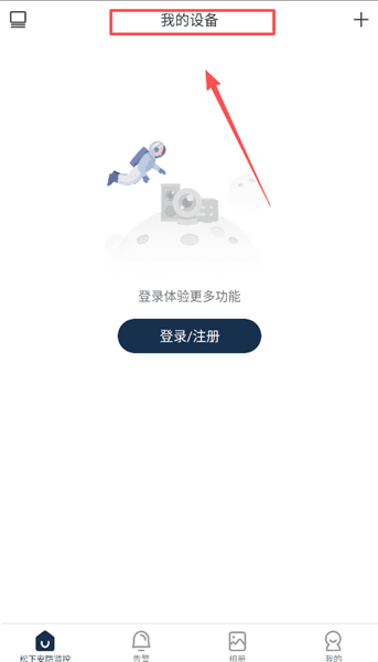 如何使用配图1