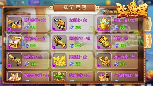 金色武器!排位商店专属武器皮肤