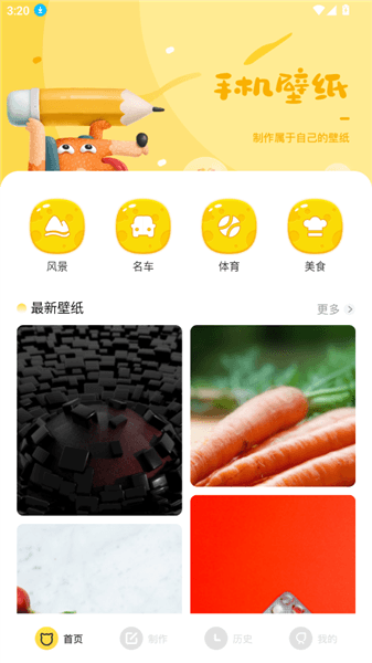 桌面壁纸精灵宣传图