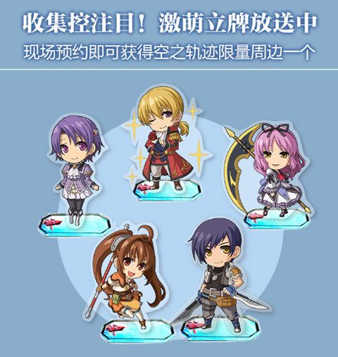 空之轨迹2