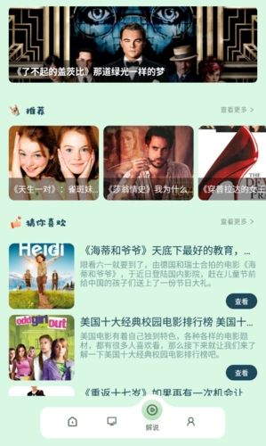 看看播放器官方版图片2
