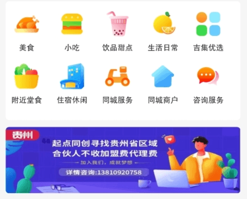 吉集最新版2