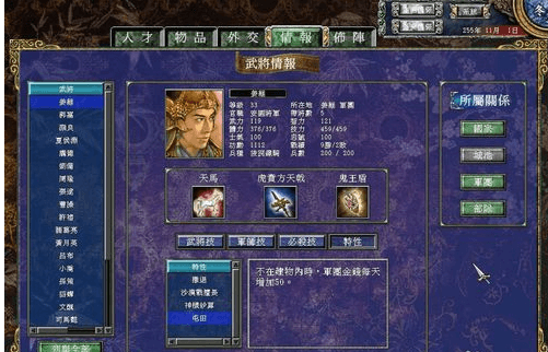 三国群英传7鲁西露怎么抓 三国群英传7鲁西露怎么抓