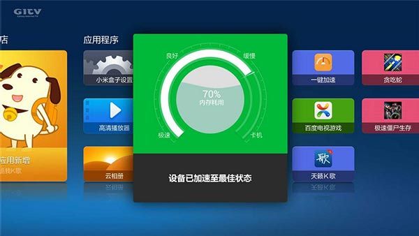 一键加速宣传图