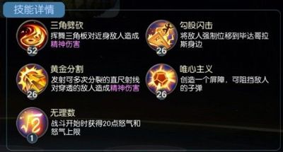 夕阳热气球毕达哥拉斯技能