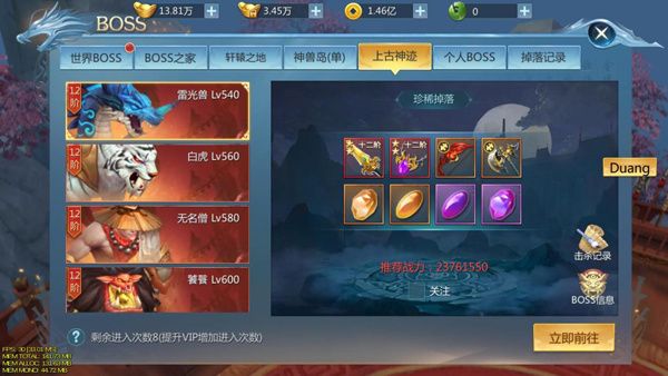BOSS副本攻略配图4