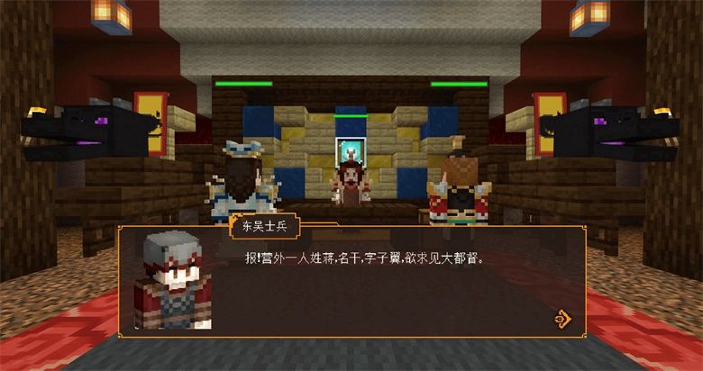 《我的世界》冒险玩法《三国·赤壁》,大神攻略流程篇(下) 《我的世界》冒险玩法《三国·赤壁》,大神攻略流程篇(下)