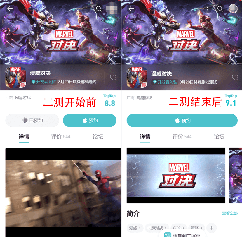 漫威对决5