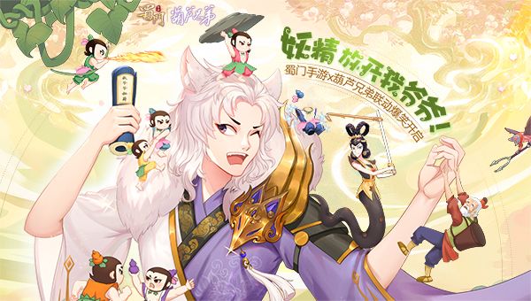 《蜀门手游》爆笑出圈! CP魔都同人祭嗨翻现场 《蜀门手游》爆笑出圈! CP魔都同人祭嗨翻现场