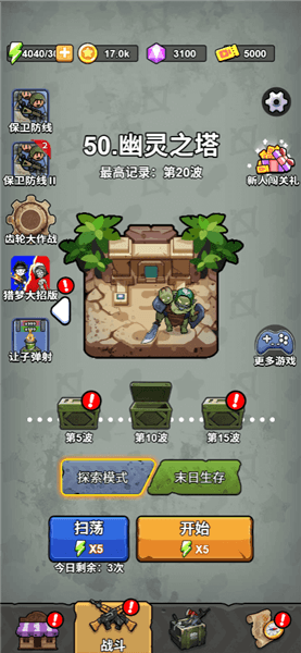 天黑狼来了破解版宣传图