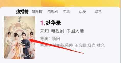 怎么投屏到电视上配图1