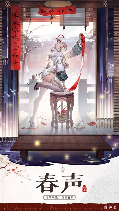 《解神者》2月5日珠雀绮馔版本即将开启 春节系列皮肤上线! 《解神者》2月5日珠雀绮馔版本即将开启 春节系列皮肤上线!