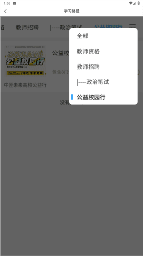 中匠未来app图片5