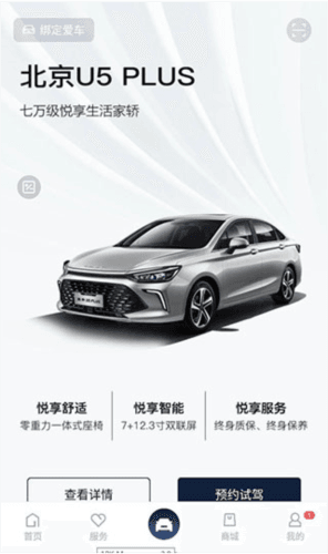北京汽车3