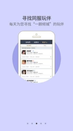天谕网游助手app测评