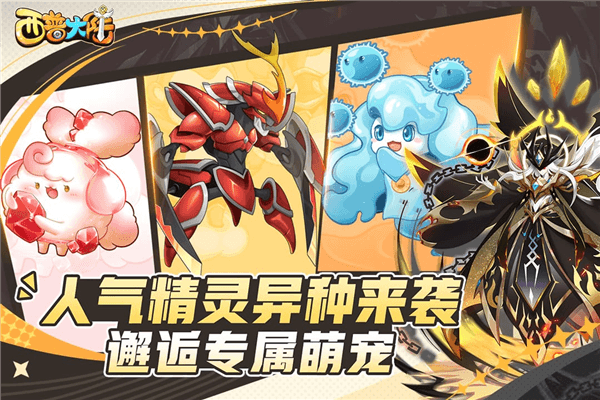 西普大陆游戏截图1