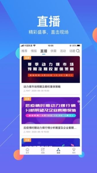 易煤资讯3