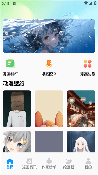 喵喵趣画使用教程配图1