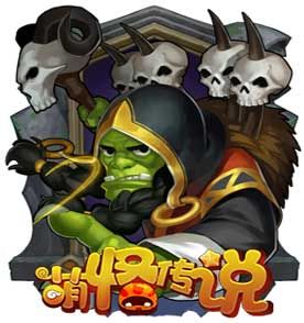 萌怪传说2